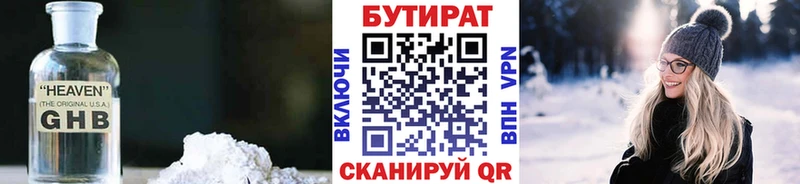 Купить закладки  Смоленск  БУТИРАТ Butirat 