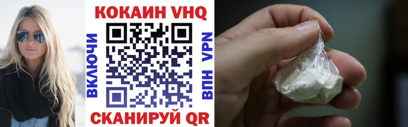COCAIN VHQ  Купить где  Смоленск 