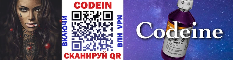 Купить закладки  Смоленск  Codein напиток Lean (лин) 