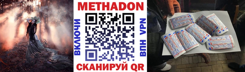 Метадон мёд  Купить закладки  Смоленск 