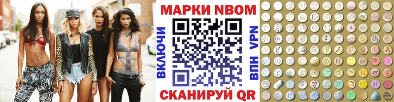 Марки NBOMe 1,8мг  Купить  Смоленск 